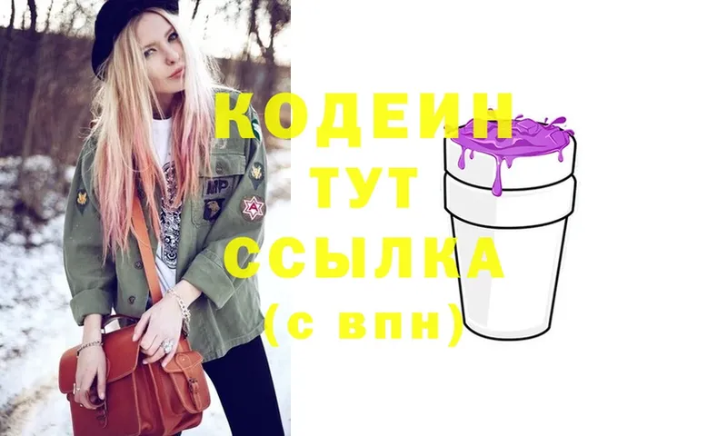 гидра   как найти закладки  Горячий Ключ  Codein Purple Drank 